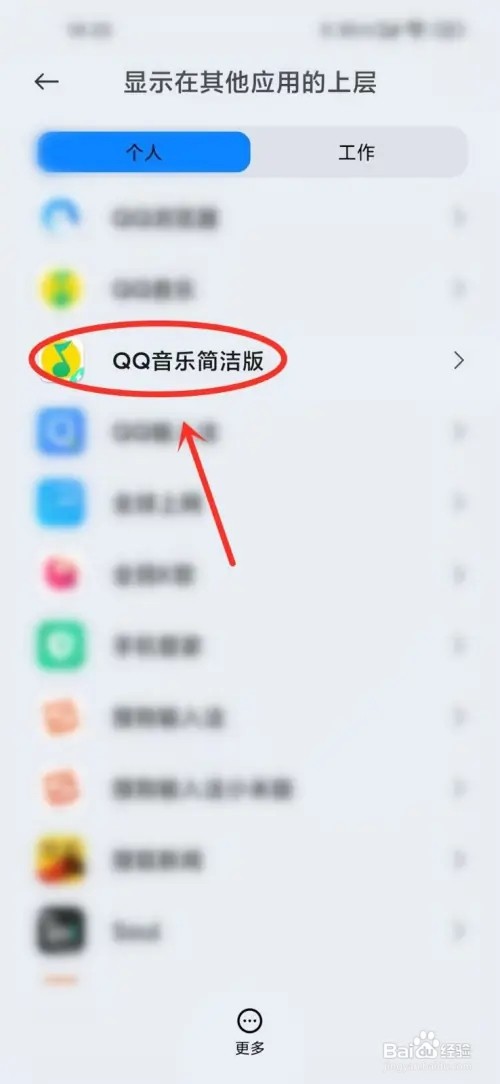 qq音乐简洁版怎么设置桌面歌词？