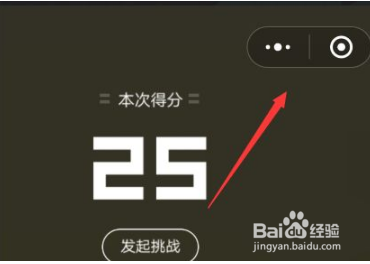 微信跳一跳怎么拿高分