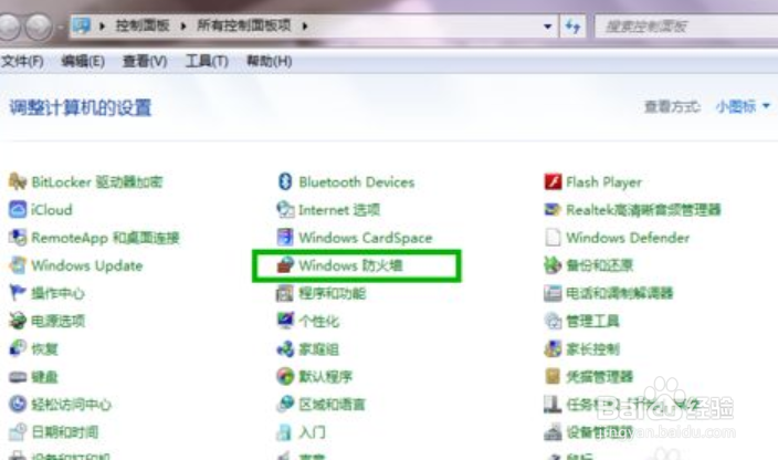 怎样保护电脑不被病毒入侵