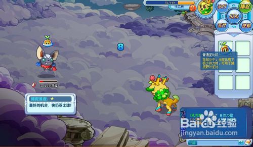 奥拉星中如何抓取小鼠蝠?