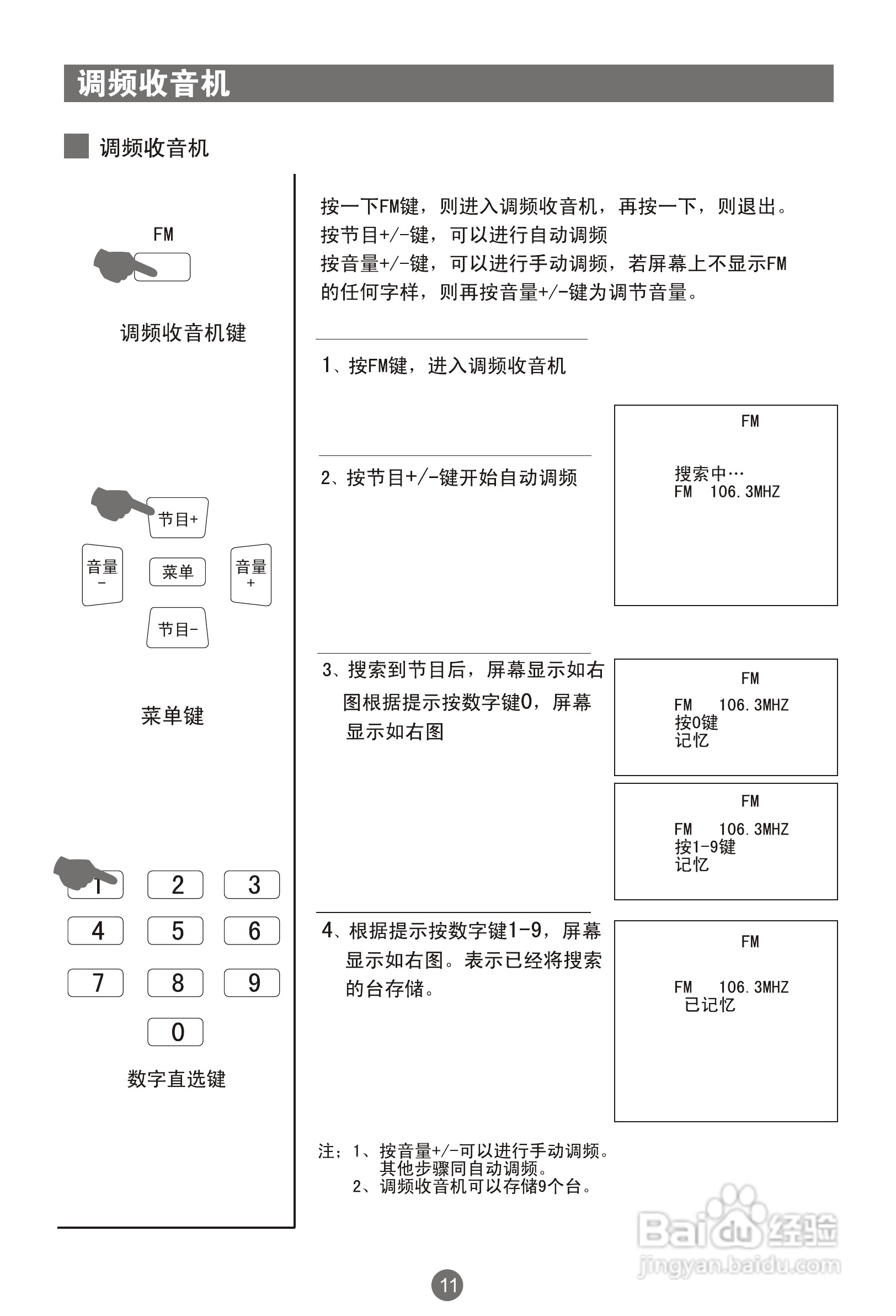 海尔21F9D-T彩电使用说明书:[2]