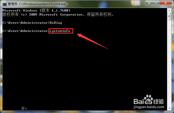 查看电脑系统详细信息