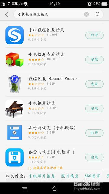 小米mix高配版怎么恢复手机的通话记录