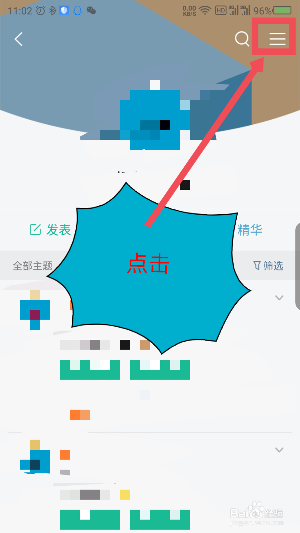 知识星球怎么开启水印