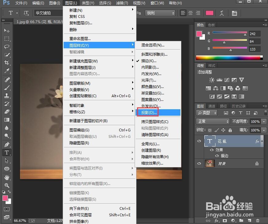 怎样在ps中给文字添加红色白边和投影特效