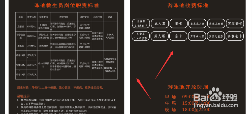 PS如何制作、插入表格类型文件