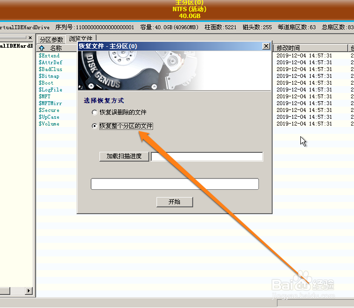 FAT16文件系统文件误删除怎么恢复