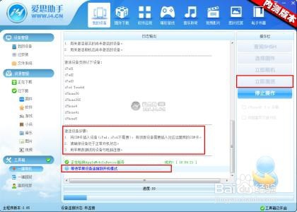 向设备发送ibec失败如何处理