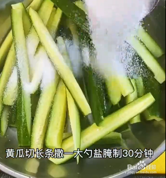 爽口开胃小黄瓜的制作方法