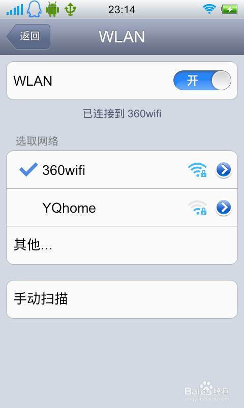 如何将笔记本电脑变成WIFI热点