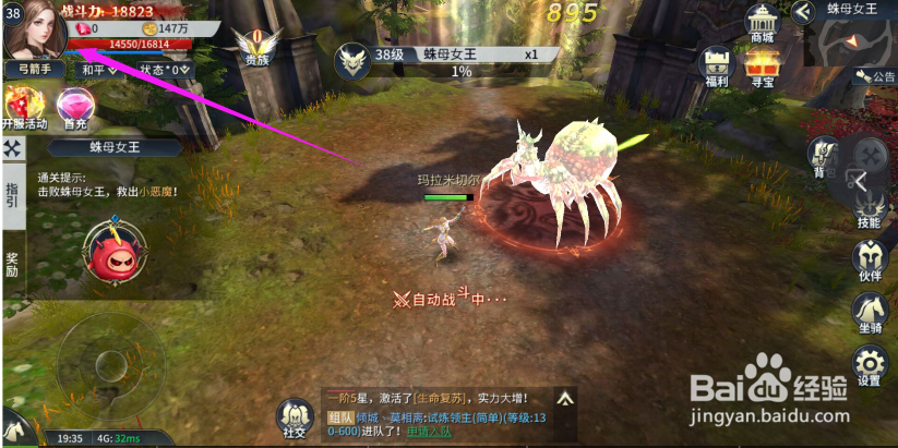 多兰大陆怎么查看角色属性？