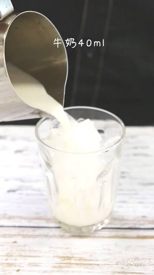 杯中放入准备好的冰块,倒入准备好的牛奶