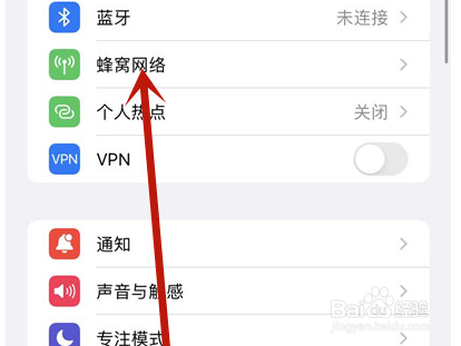 iphone13手机如何打开广电4g网络