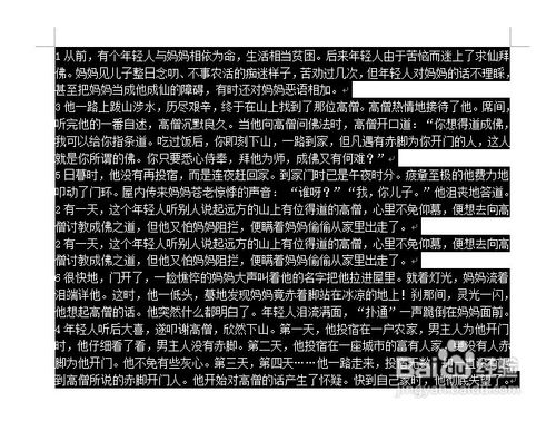 Word底纹和边框的修改