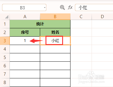 WPS里的Excel中自动生成序号有几种？是什么？