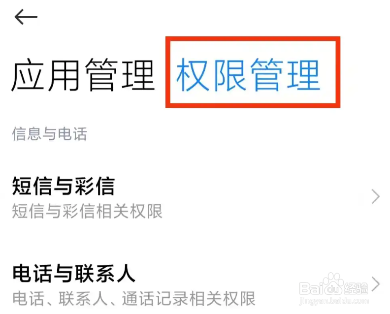 怎么可以禁止微信显示悬浮窗界面