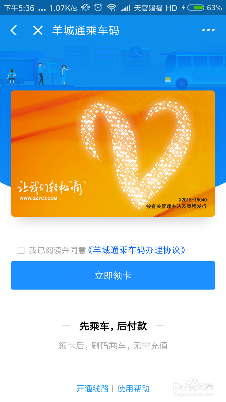 如何领取支付宝攻击红包乘车7折