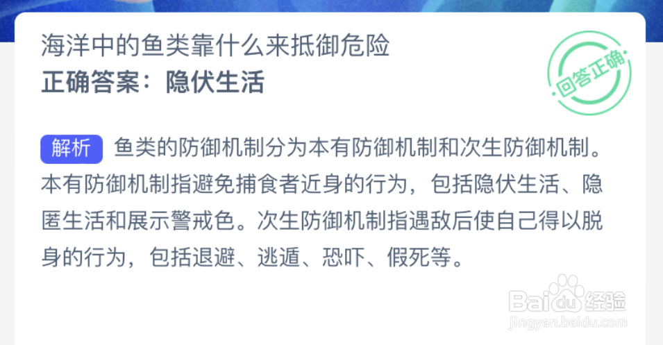 神奇海洋：海洋中的鱼类靠什么来抵御危险