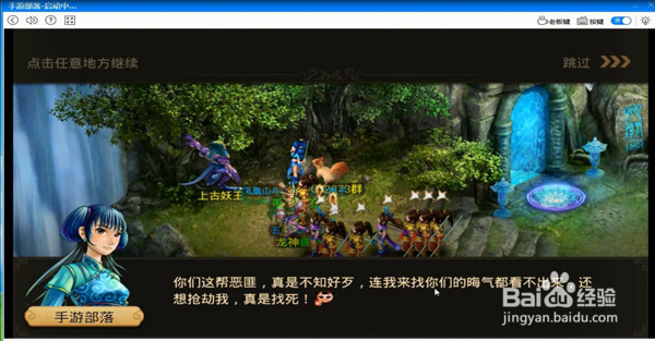 问道手游电脑版必选手游部落