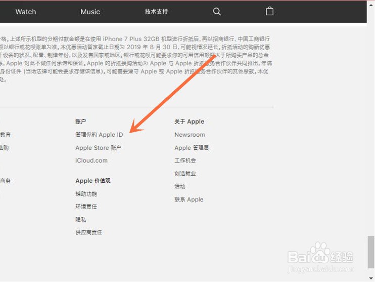 怎么更改苹果手机apple ID密码