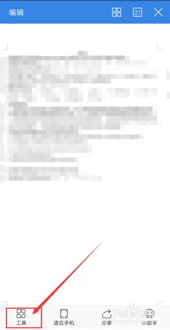 WPS办公技巧之怎么修改文件存放路径