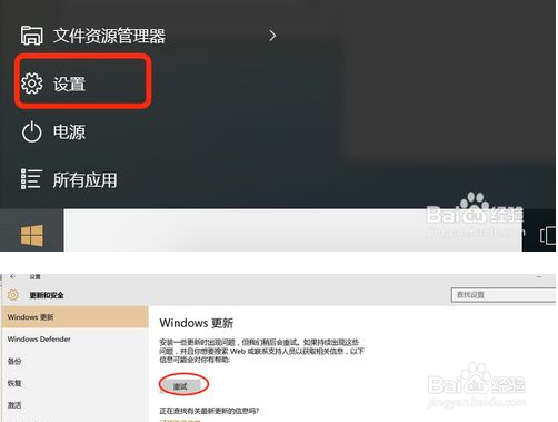 Win10屏幕闪烁解决办法