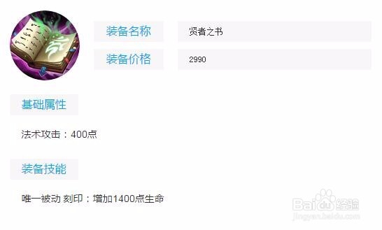 不知火舞如何出装