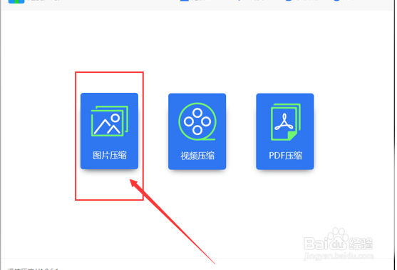 压缩图片到最小的简单方法了解一下