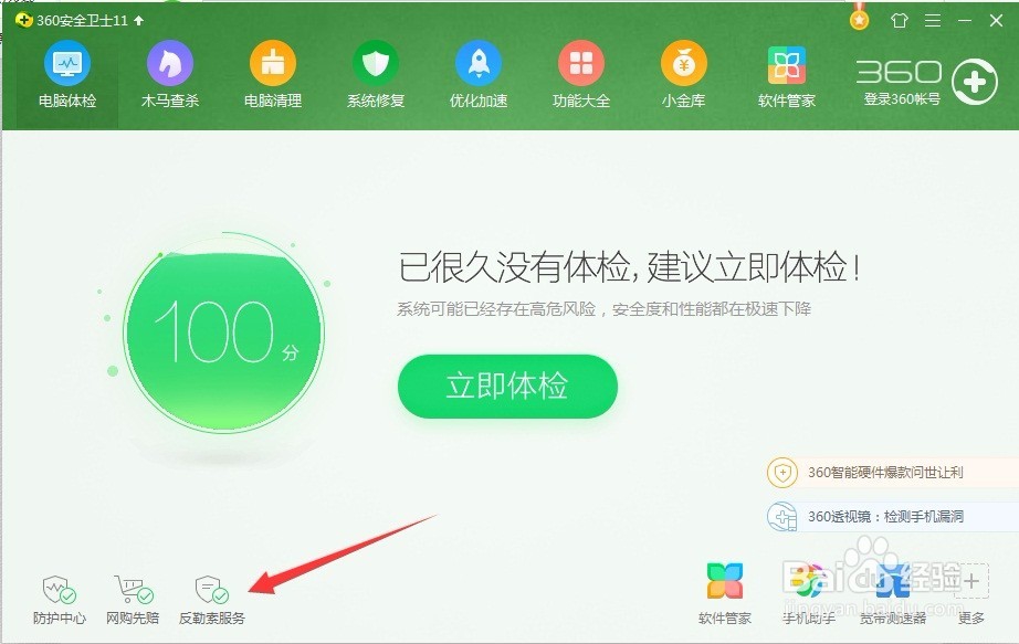 360怎么关闭445端口