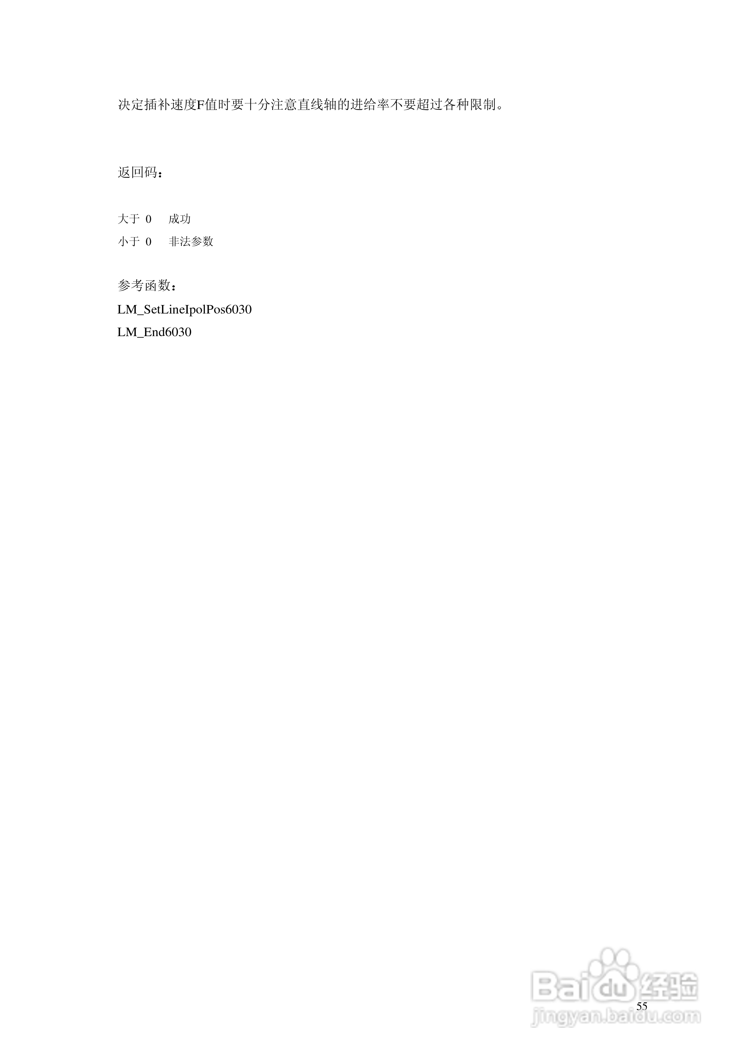 6030电机控制卡使用手册:[6]