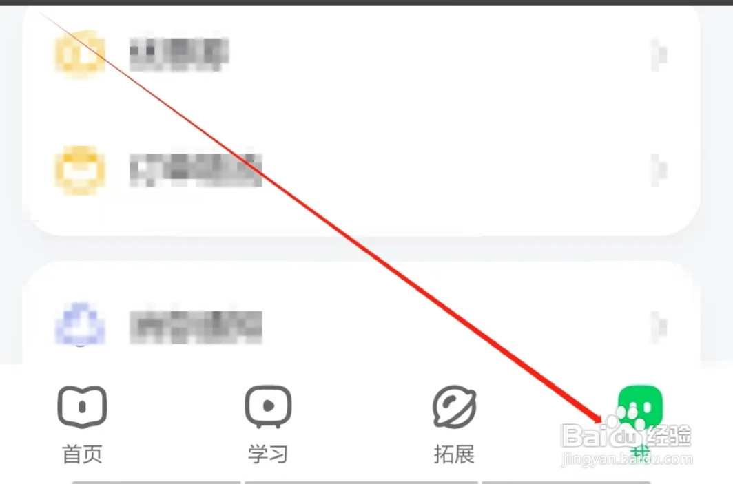 斑马课堂如何开启电话权限
