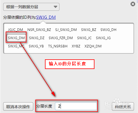 数据展示工具如何构建自循环列
