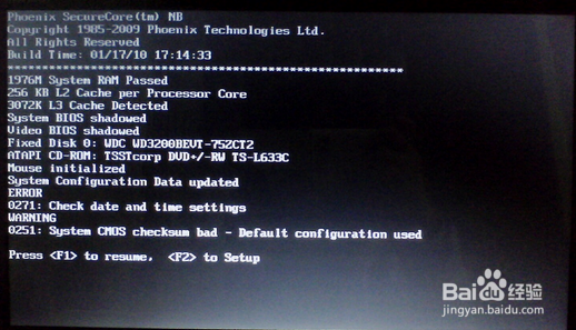 笔记本台式电脑黑屏怎么办？