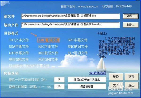 mv字幕制作教程，mv字幕制作