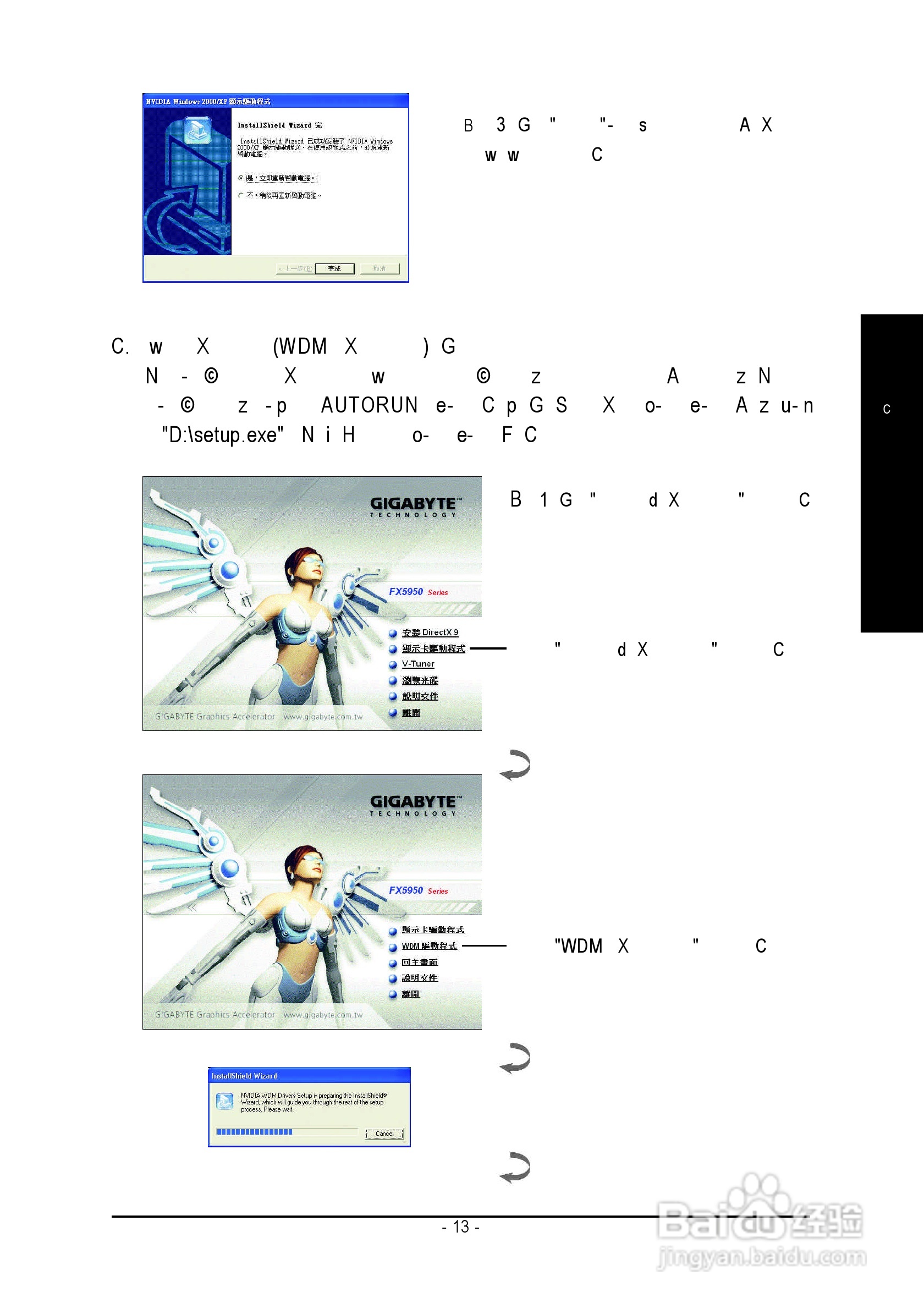 GV-N595U256V/GV-N595U-GT/GeForce FX 5950 Ultr绘图:[2]
