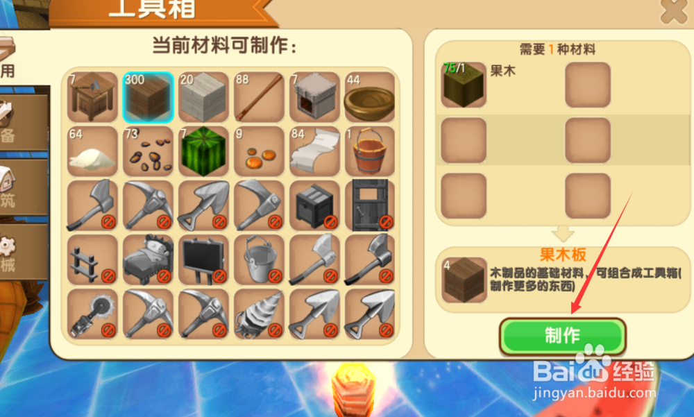 迷你世界如何获得荷灯