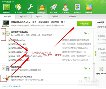 电脑越用越慢的原因分析与解决