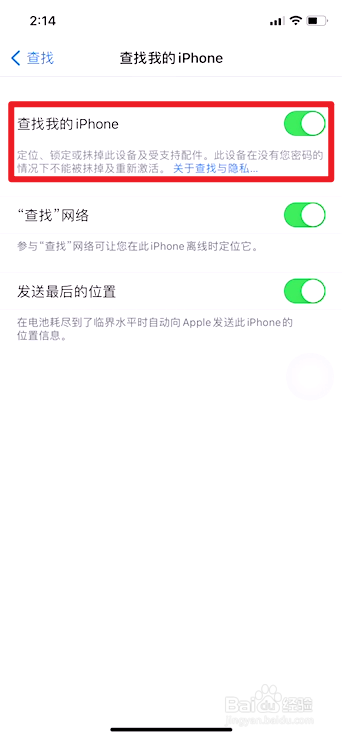 iphone丢了怎么打开查找