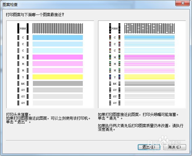 怎么检查打印机的喷嘴是否堵塞