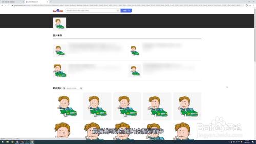 找图片原图怎么找