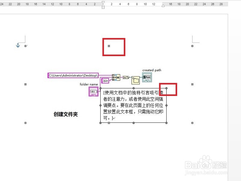word2003和2013图片文字组合的显示差别