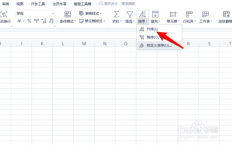 单元格排序怎么操作