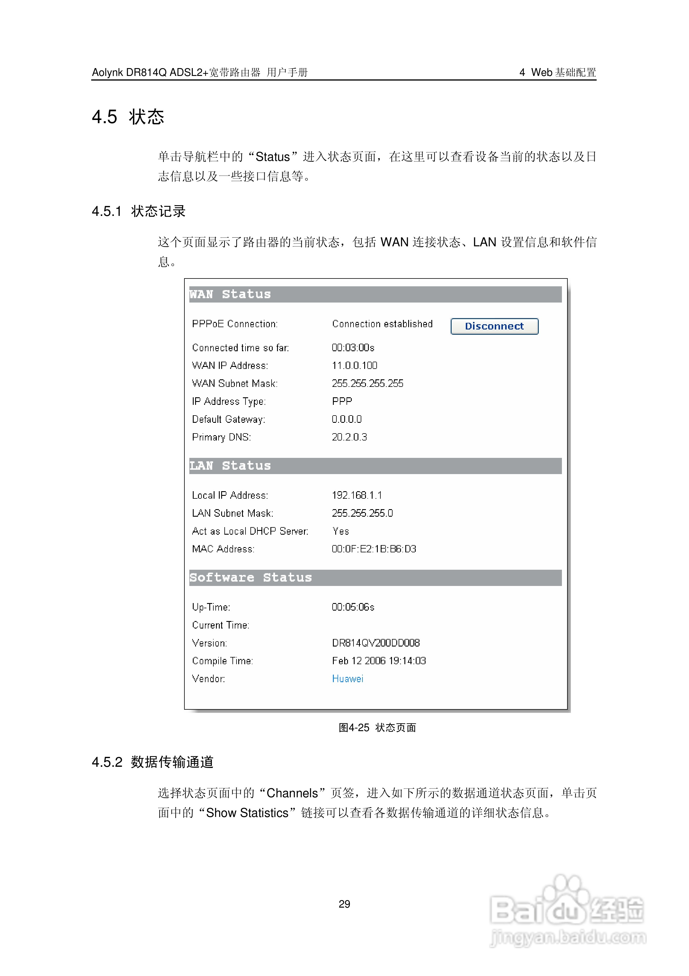 华三交换机DR814QADSL2+形说明书:[4]