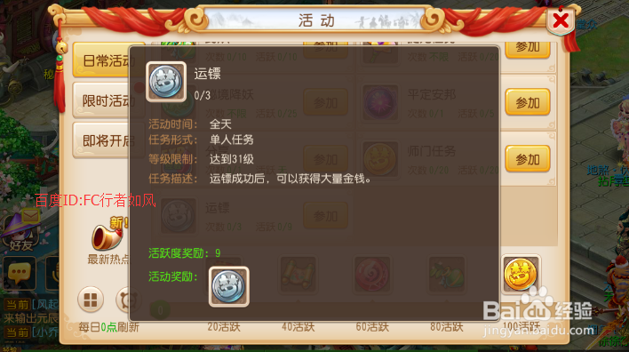 梦幻西游手游银币怎么赚