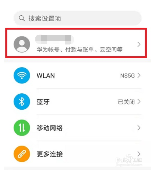 华为云空间如何删除备份
