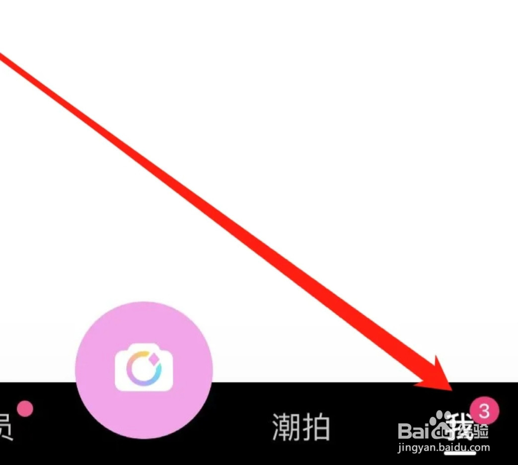 美颜相机如何找到语音设置