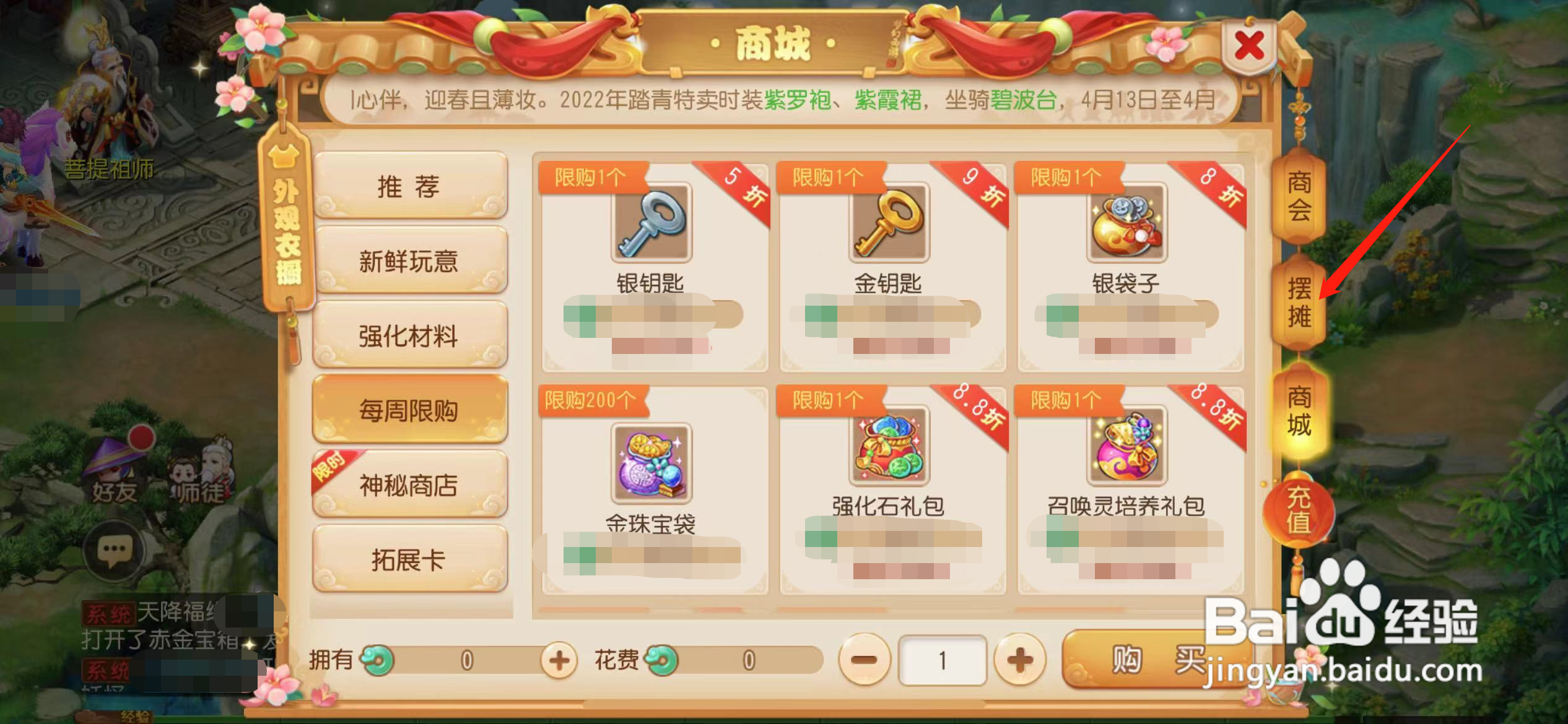 梦幻西游抓变异宝宝攻略