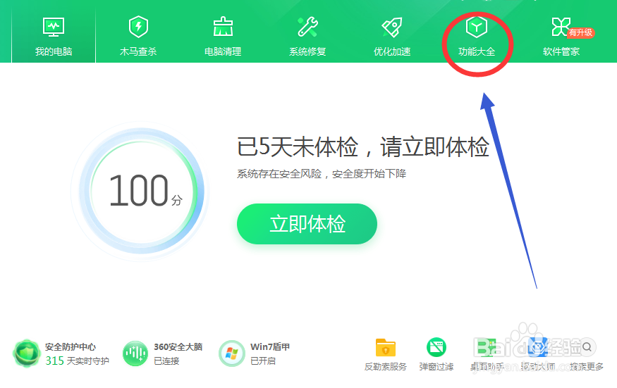 电脑网速不稳定怎么办
