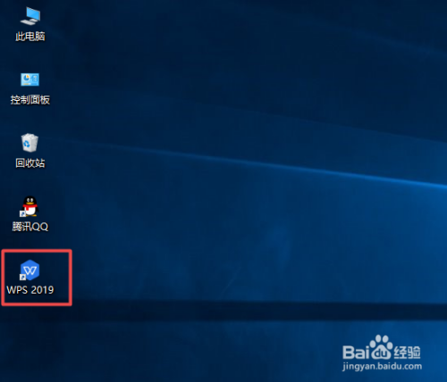 wps2019如何新建一个空白演示文档