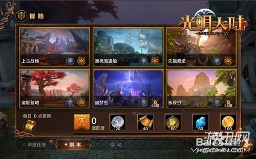 光明大陆副本攻略